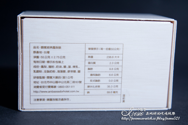 12.05.13-國賓飯店鳳梨酥