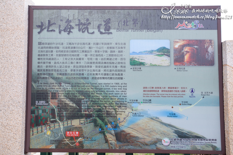 午沙北海坑道