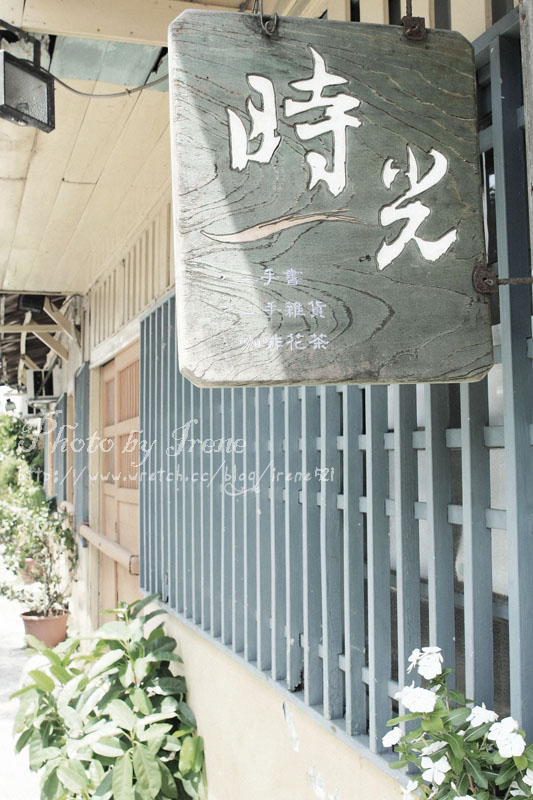 時光二手書店