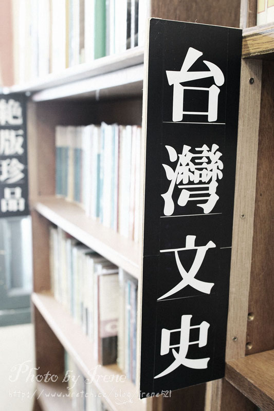 時光二手書店