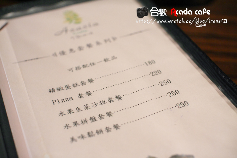 台北-合歡咖啡