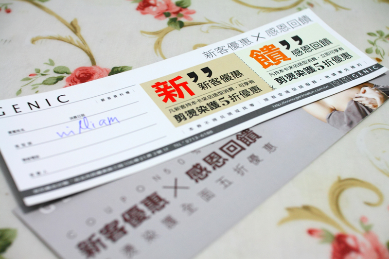【台北松山區】變髮換心情.Genic salon西華店 【台北松山區】變髮換心情.Genic salon西華店