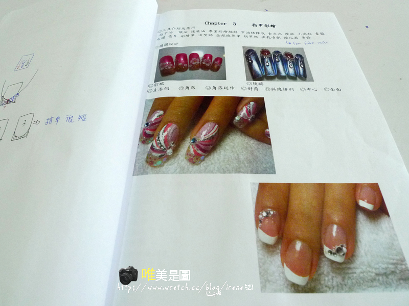 【美甲】美甲課程．唯美是圖美甲學院