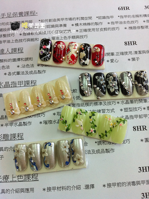 【美甲】美甲課程．唯美是圖美甲學院