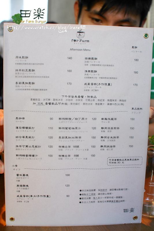 台中田樂