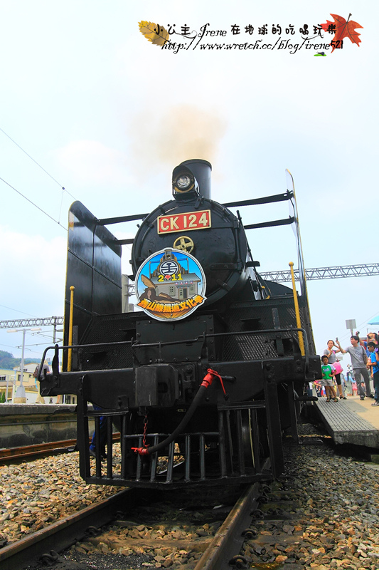 2011鐵道文化季．CK124蒸氣火車