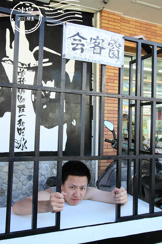 冰獄