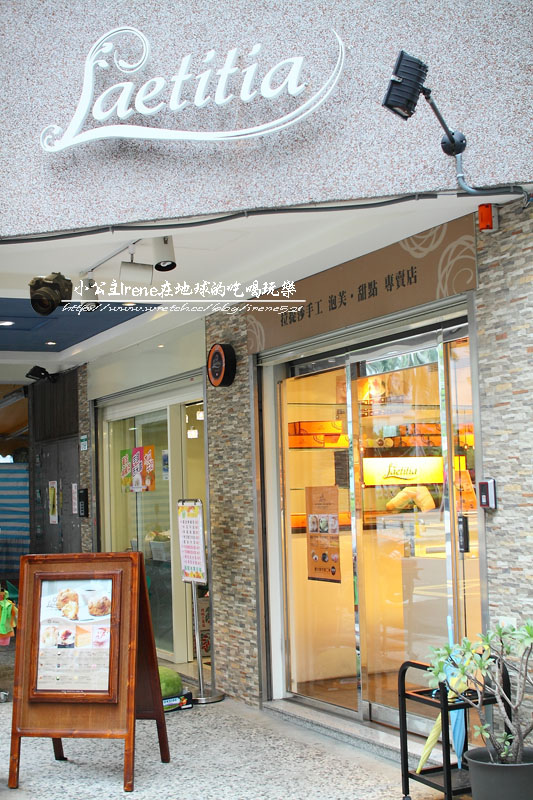 Laetitia泡芙