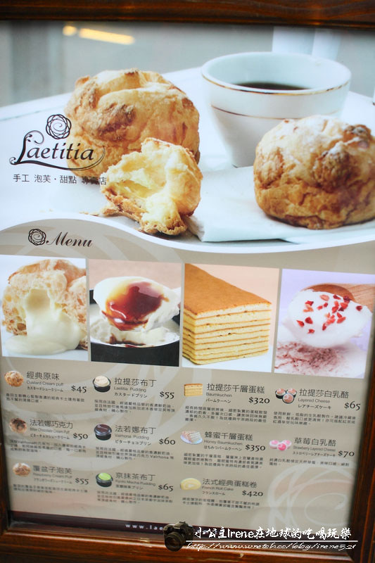 Laetitia泡芙