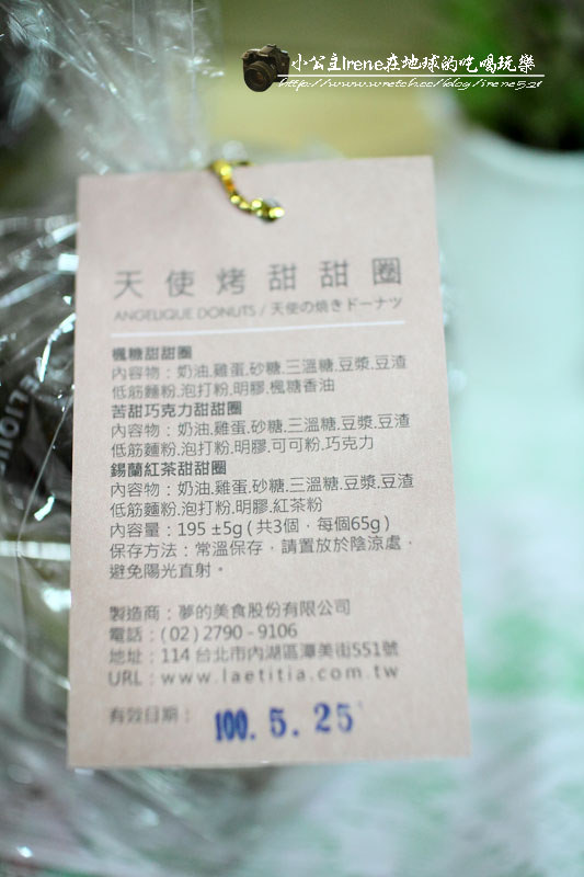 Laetitia泡芙