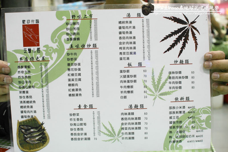 支蠟小館