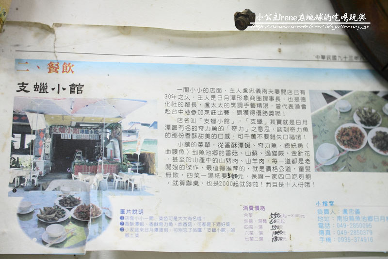 支蠟小館