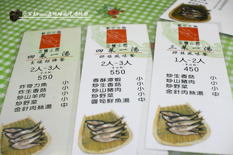 支蠟小館