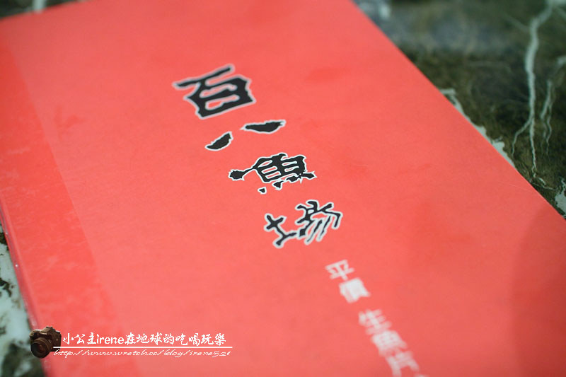百八漁場