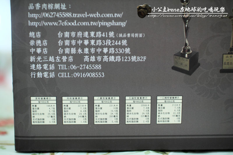 【試吃】來自台南的巨無霸肉粽.品香肉粽 【試吃】來自台南的巨無霸肉粽.品香肉粽