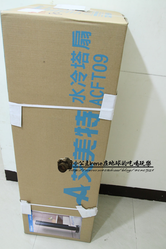艾美特水冷扇
