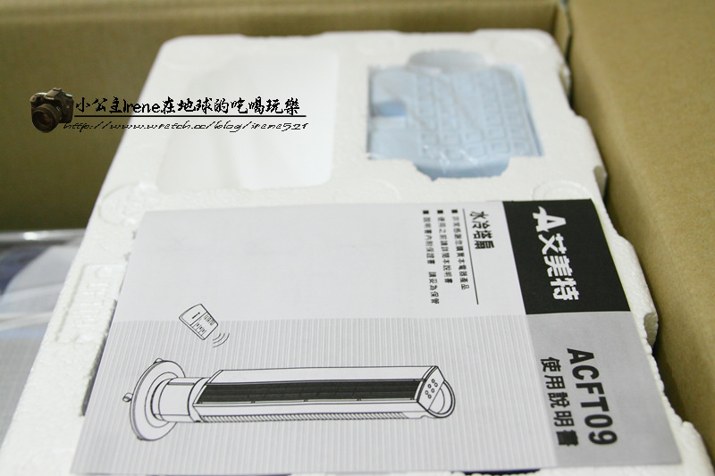 艾美特水冷扇