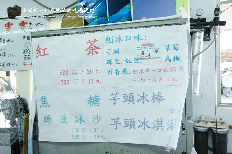 【蘭嶼】消暑的中繼站.雯雯冰店 【蘭嶼】消暑的中繼站.雯雯冰店