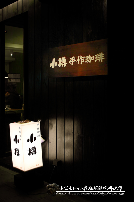小樽手作咖啡