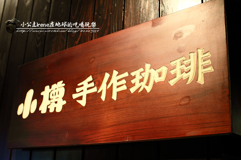 小樽手作咖啡