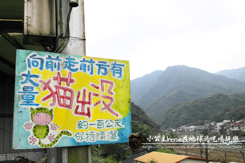 侯硐貓村