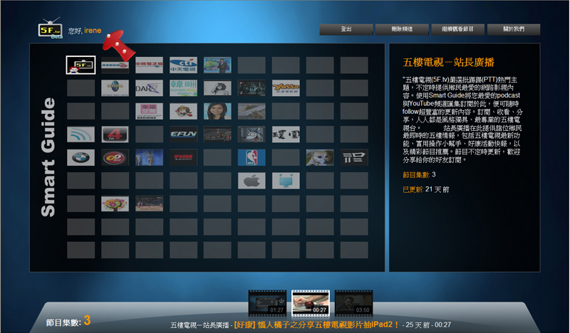 【體驗】不用擔心錯過精采畫面.五樓電視 【體驗】不用擔心錯過精采畫面.五樓電視