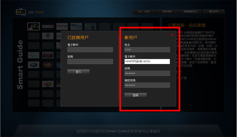 【體驗】不用擔心錯過精采畫面．五樓電視