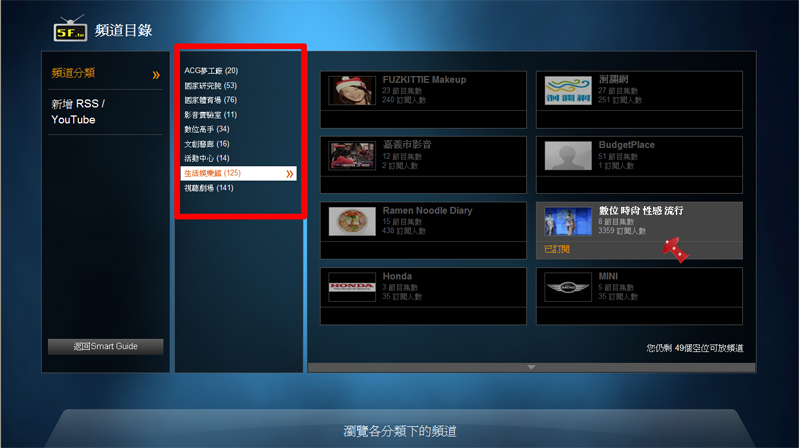 【體驗】不用擔心錯過精采畫面.五樓電視 【體驗】不用擔心錯過精采畫面.五樓電視
