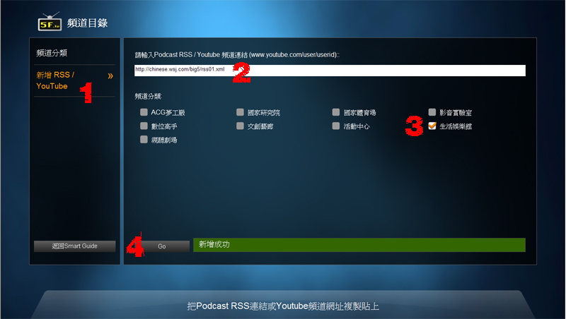 【體驗】不用擔心錯過精采畫面.五樓電視 【體驗】不用擔心錯過精采畫面.五樓電視
