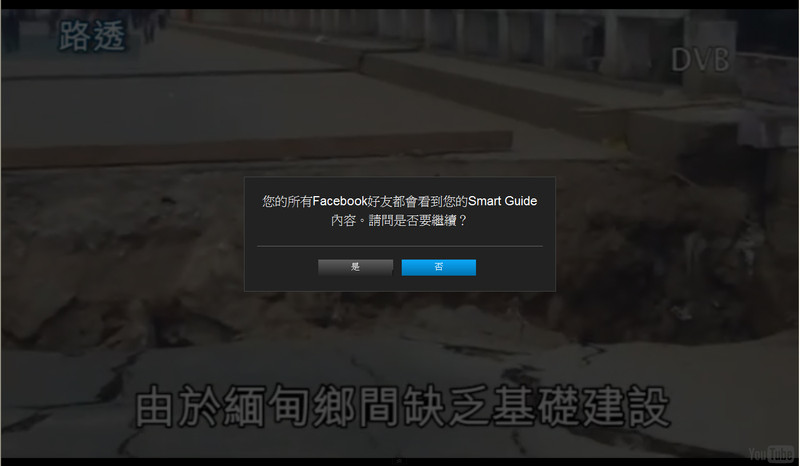 【體驗】不用擔心錯過精采畫面.五樓電視 【體驗】不用擔心錯過精采畫面.五樓電視