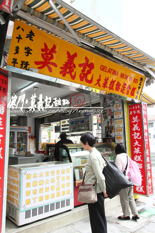 莫義記雪糕