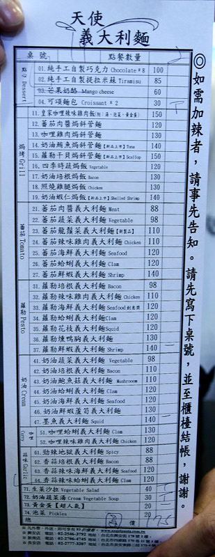 天使義大利麵