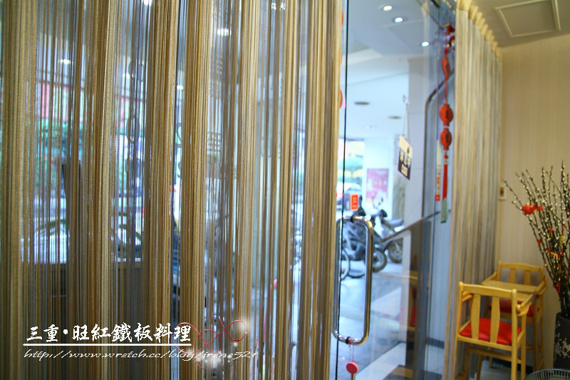 【三重】平實的價格又有帥哥主廚服務‧旺紅鐵板料理(已歇業) 【三重】平實的價格又有帥哥主廚服務‧旺紅鐵板料理(已歇業)