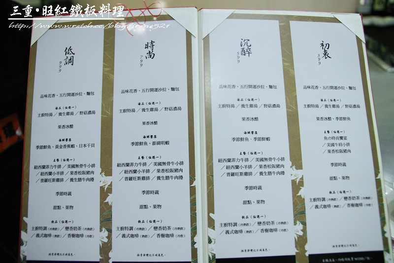 【三重】平實的價格又有帥哥主廚服務‧旺紅鐵板料理(已歇業) 【三重】平實的價格又有帥哥主廚服務‧旺紅鐵板料理(已歇業)