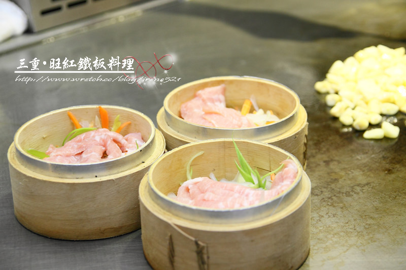 【三重】平實的價格又有帥哥主廚服務‧旺紅鐵板料理(已歇業) 【三重】平實的價格又有帥哥主廚服務‧旺紅鐵板料理(已歇業)