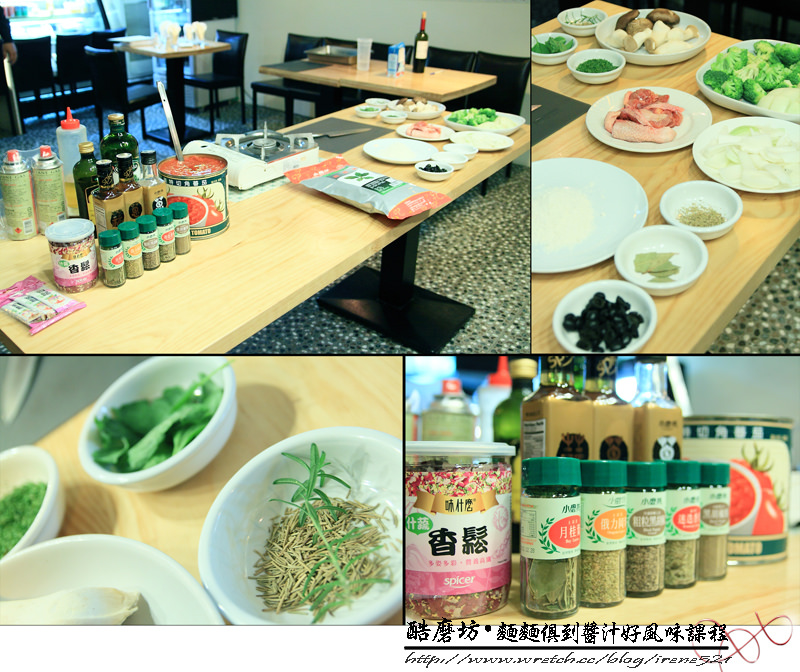 【活動】酷磨坊廚藝學院‧麵麵俱到醬汁好風味課程