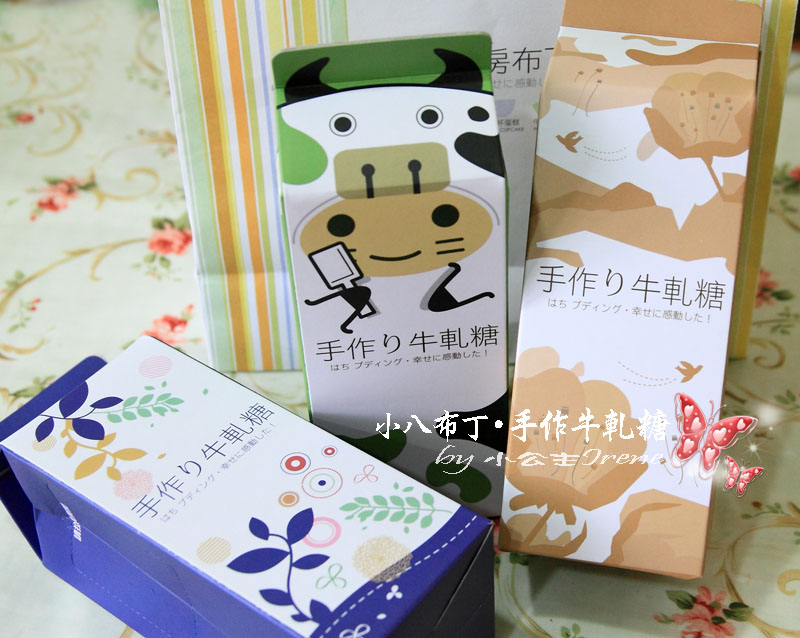 【試吃】小八布丁.手作牛軋糖彩盒版 【試吃】小八布丁.手作牛軋糖彩盒版
