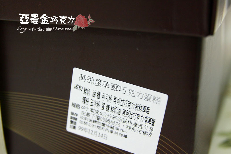 【團購】草莓與巧克力的浪漫相遇.亞曼金巧克力 【團購】草莓與巧克力的浪漫相遇.亞曼金巧克力