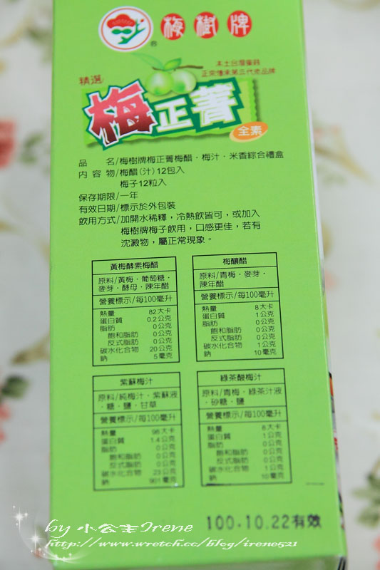 【嘉義梅山】台灣好物.梅樹牌 【嘉義梅山】台灣好物.梅樹牌