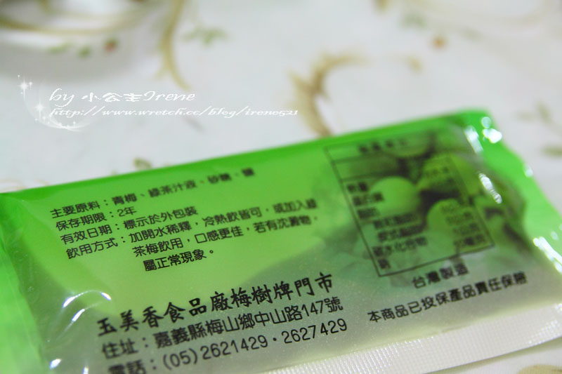 【嘉義梅山】台灣好物.梅樹牌 【嘉義梅山】台灣好物.梅樹牌