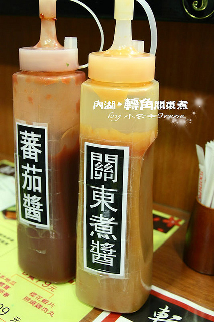 【台北內湖區】來一碗冷風中的溫暖．轉角關東煮-かどおでん