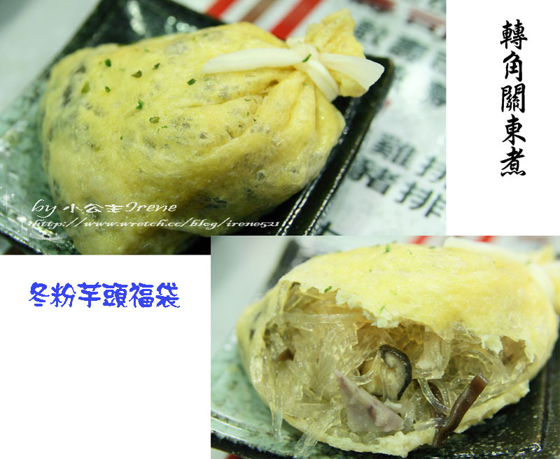 【台北內湖區】來一碗冷風中的溫暖．轉角關東煮-かどおでん
