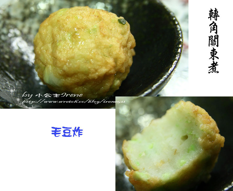【台北內湖區】來一碗冷風中的溫暖．轉角關東煮-かどおでん