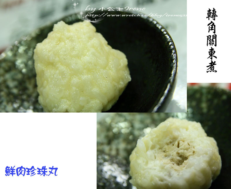 【台北內湖區】來一碗冷風中的溫暖．轉角關東煮-かどおでん