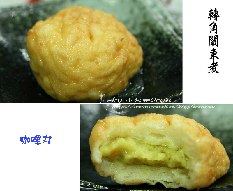 【台北內湖區】來一碗冷風中的溫暖．轉角關東煮-かどおでん