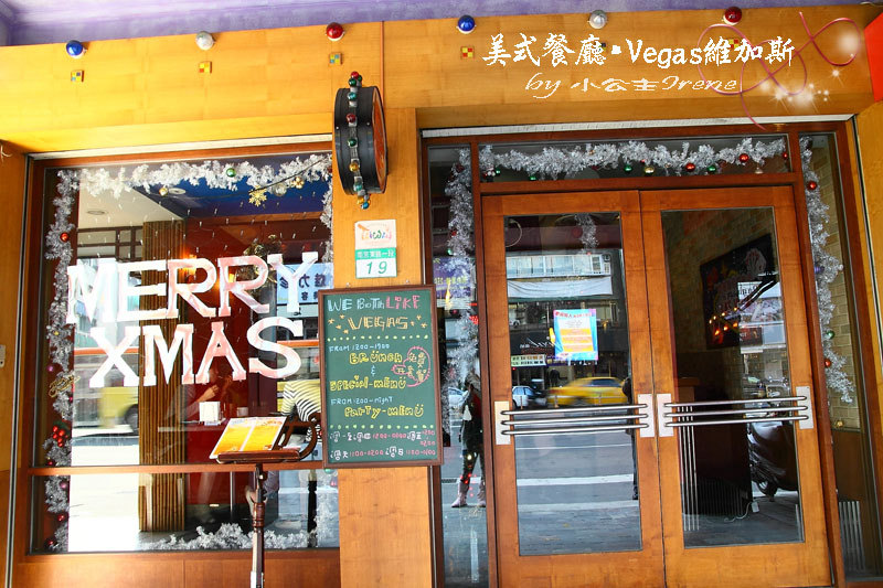 【台北中山區】Vegas維加斯美式餐廳(已歇業) 【台北中山區】Vegas維加斯美式餐廳(已歇業)