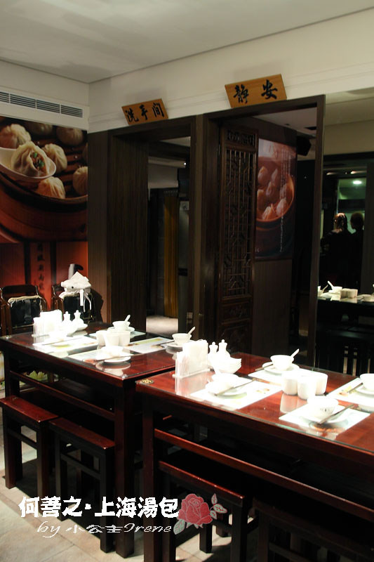 【台北大安區】邵昕的店．何善之上海點心湯包館