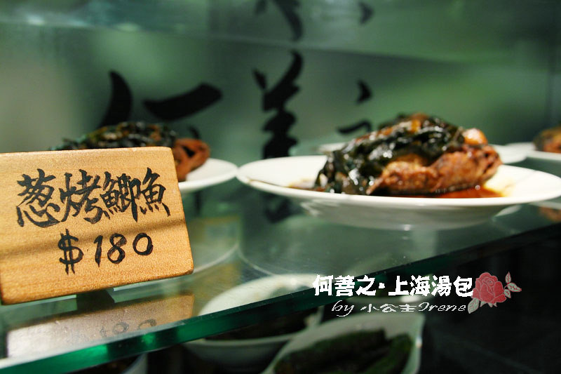 【台北大安區】邵昕的店．何善之上海點心湯包館