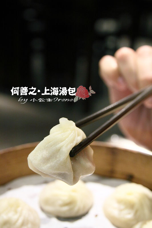 【台北大安區】邵昕的店．何善之上海點心湯包館