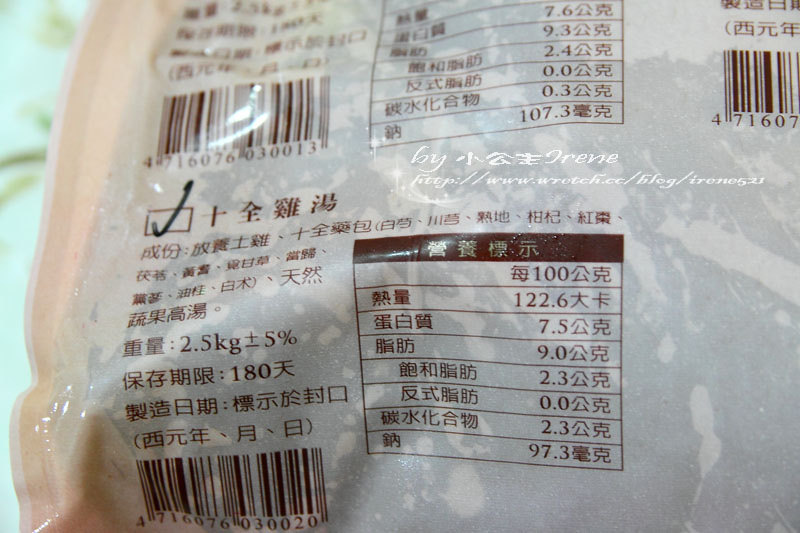 【口碑卷】十全雞湯.123養生雞湯 【口碑卷】十全雞湯.123養生雞湯